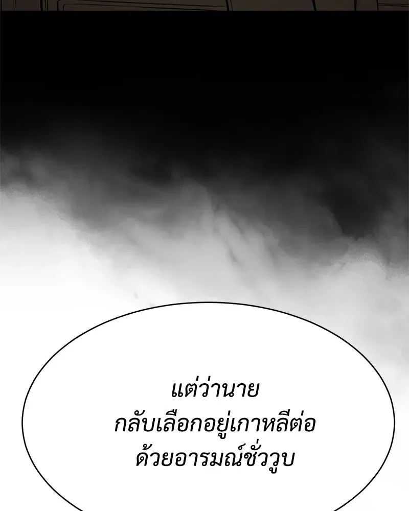 Baek XX แบคXX ตอนที่ 171 หน้า 113