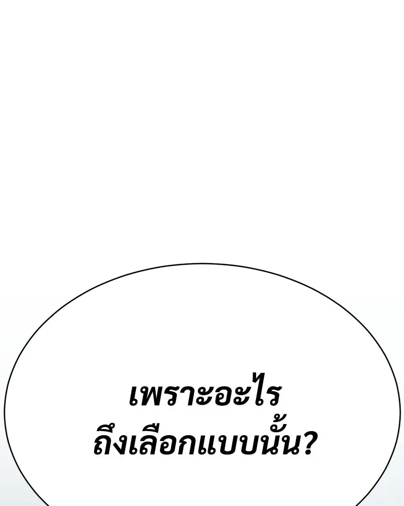 Baek XX แบคXX ตอนที่ 171 หน้า 115