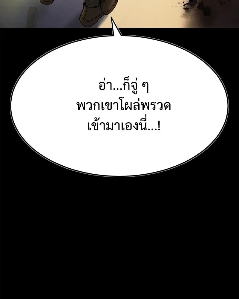 Baek XX แบคXX ตอนที่ 171 หน้า 14