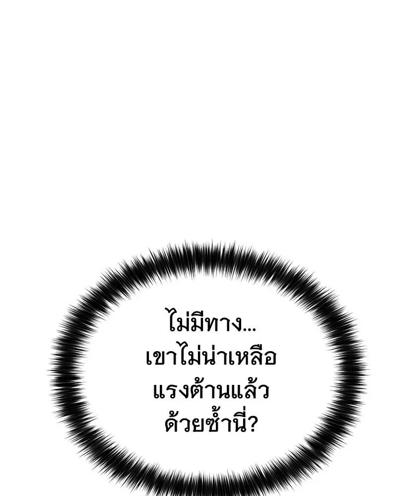 Baek XX แบคXX ตอนที่ 171 หน้า 142