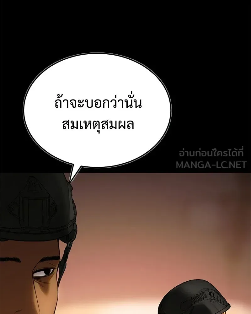 Baek XX แบคXX ตอนที่ 171 หน้า 15