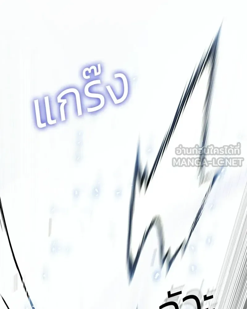 Baek XX แบคXX ตอนที่ 171 หน้า 150