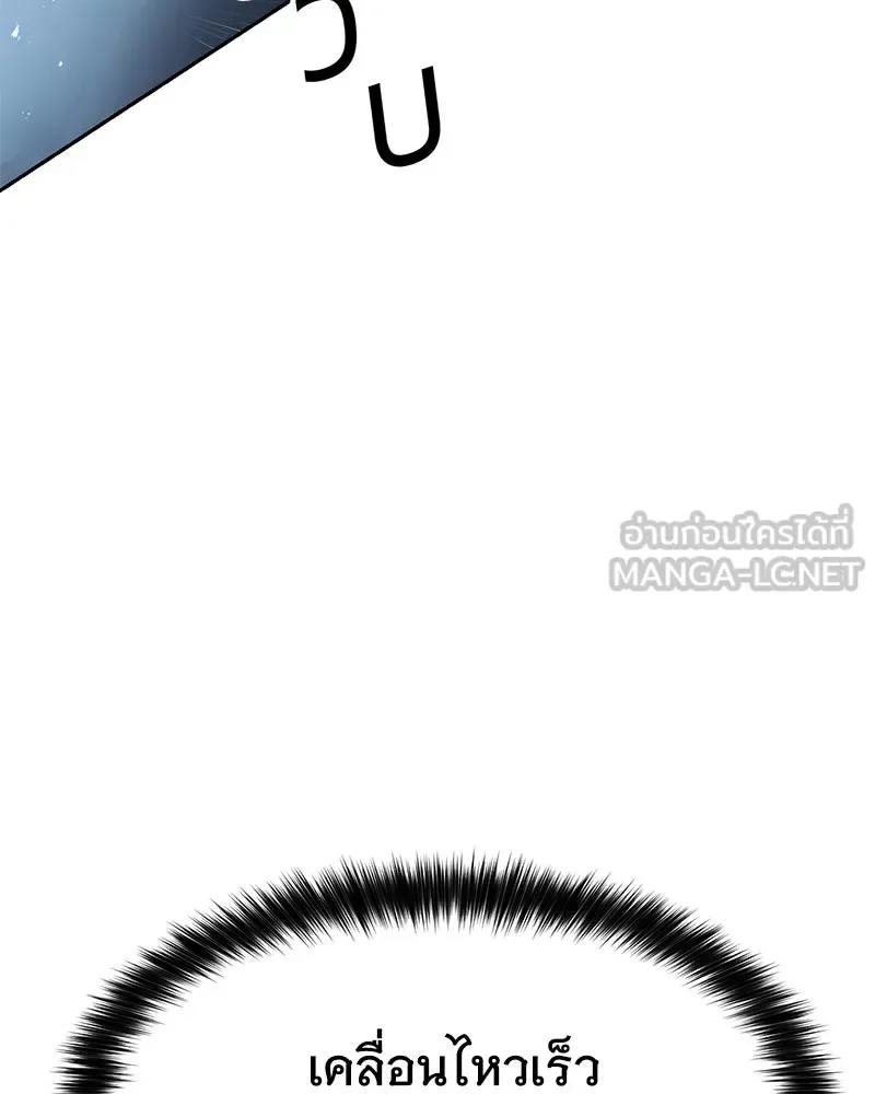 Baek XX แบคXX ตอนที่ 171 หน้า 153