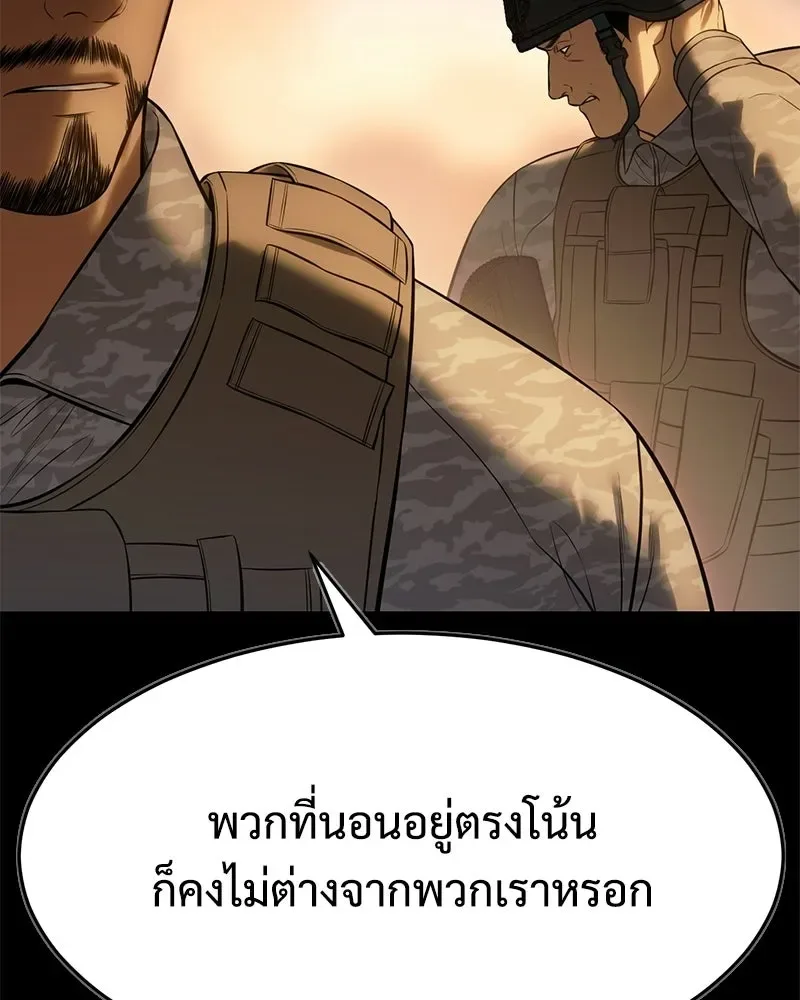 Baek XX แบคXX ตอนที่ 171 หน้า 16