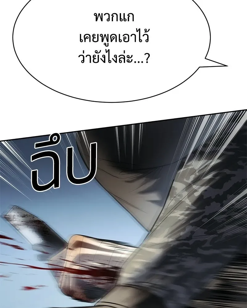 Baek XX แบคXX ตอนที่ 171 หน้า 163