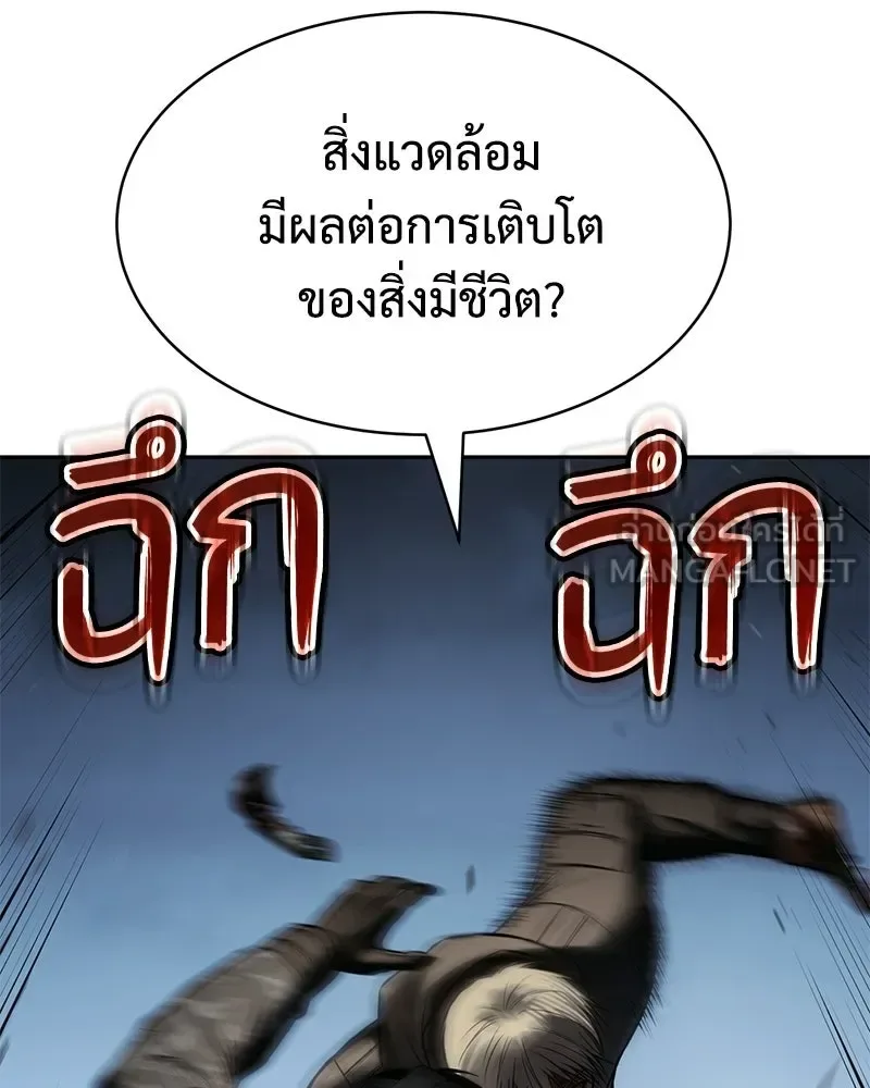 Baek XX แบคXX ตอนที่ 171 หน้า 165