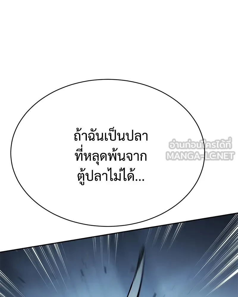 Baek XX แบคXX ตอนที่ 171 หน้า 168