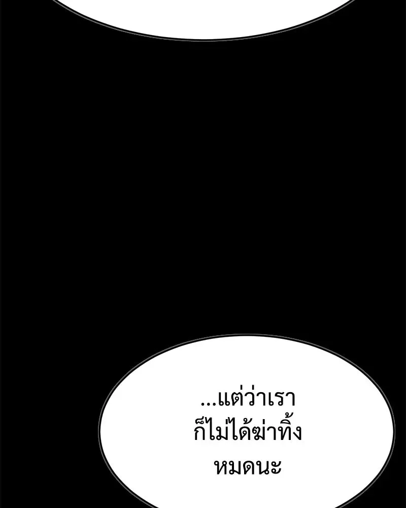 Baek XX แบคXX ตอนที่ 171 หน้า 17