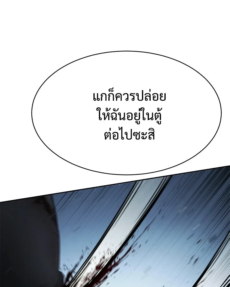 Baek XX แบคXX ตอนที่ 171 หน้า 170