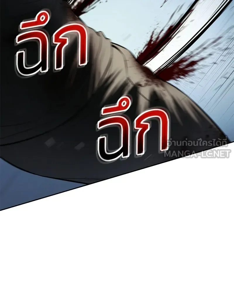 Baek XX แบคXX ตอนที่ 171 หน้า 171
