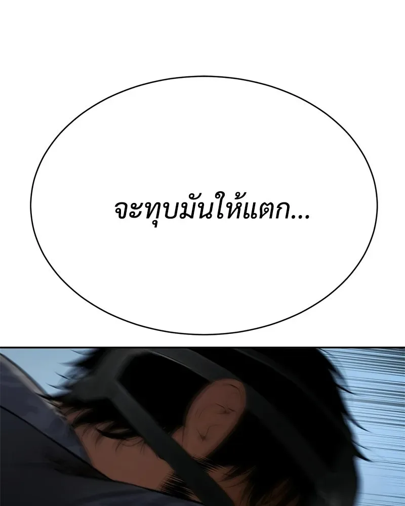 Baek XX แบคXX ตอนที่ 171 หน้า 172