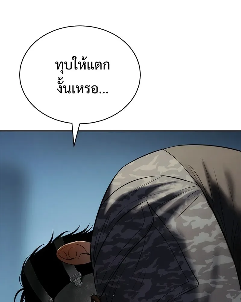 Baek XX แบคXX ตอนที่ 171 หน้า 181