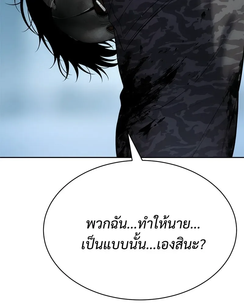 Baek XX แบคXX ตอนที่ 171 หน้า 182