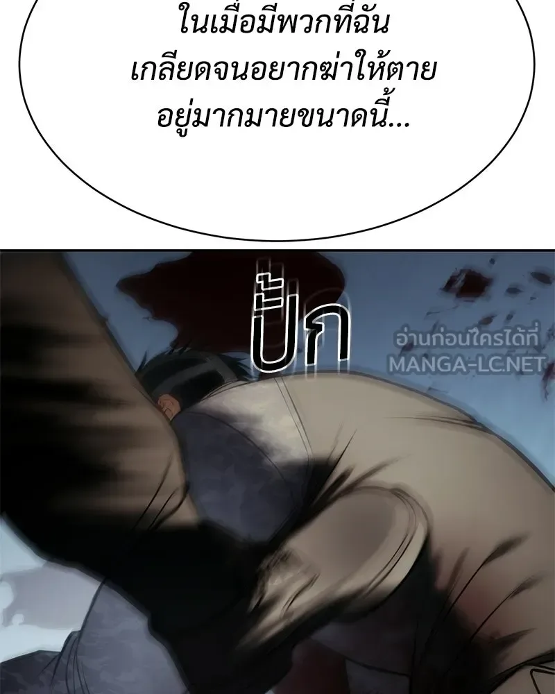 Baek XX แบคXX ตอนที่ 171 หน้า 186