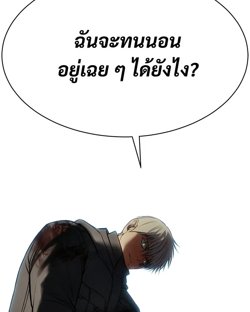 Baek XX แบคXX ตอนที่ 171 หน้า 188
