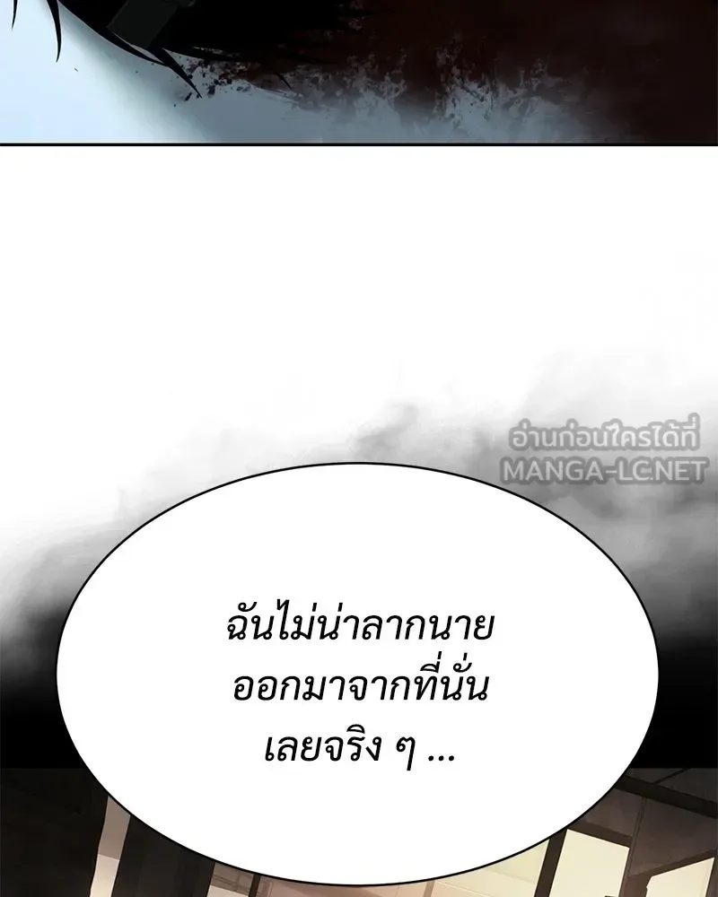 Baek XX แบคXX ตอนที่ 171 หน้า 192