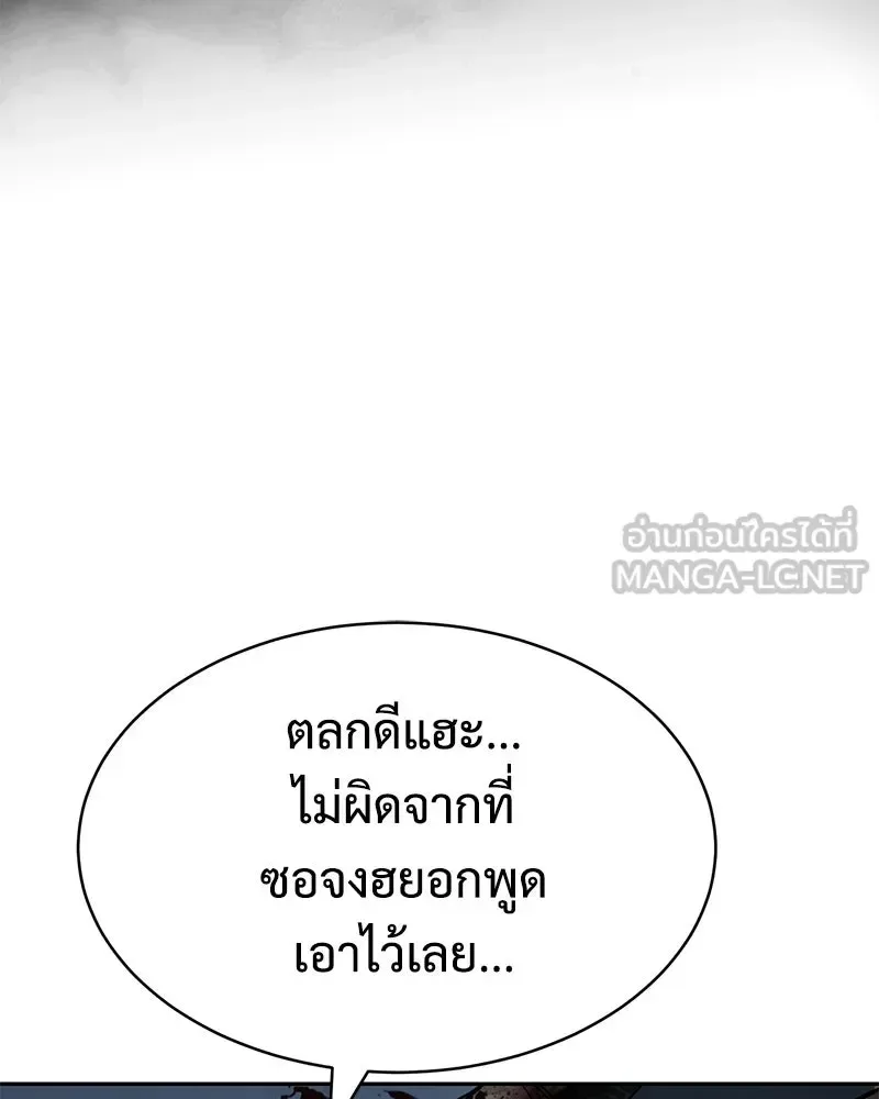 Baek XX แบคXX ตอนที่ 171 หน้า 195