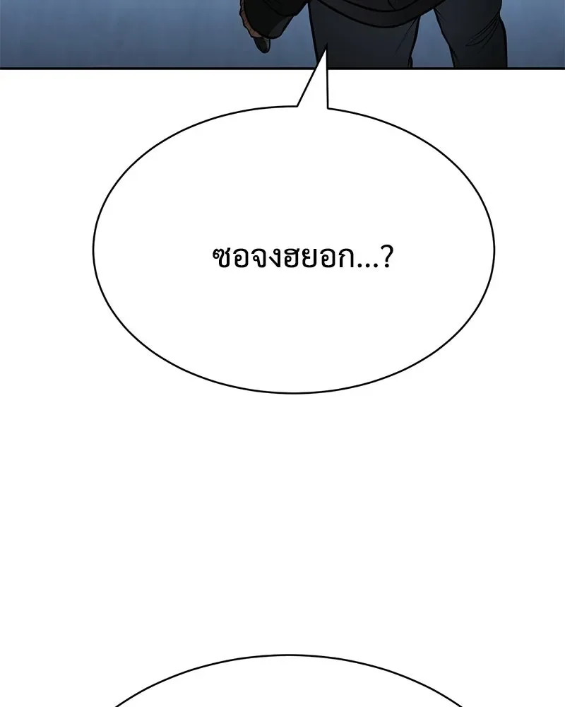 Baek XX แบคXX ตอนที่ 171 หน้า 197