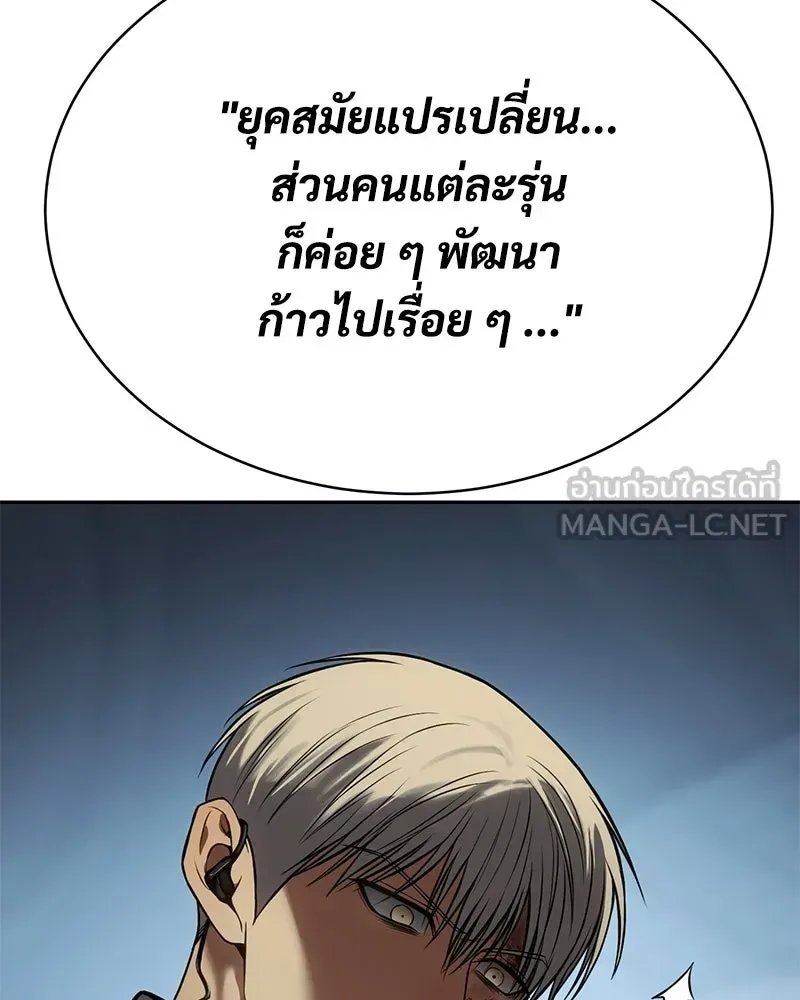 Baek XX แบคXX ตอนที่ 171 หน้า 198
