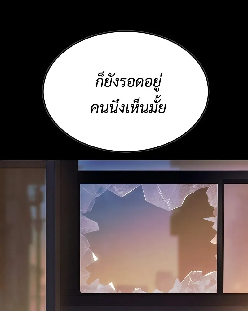 Baek XX แบคXX ตอนที่ 171 หน้า 20