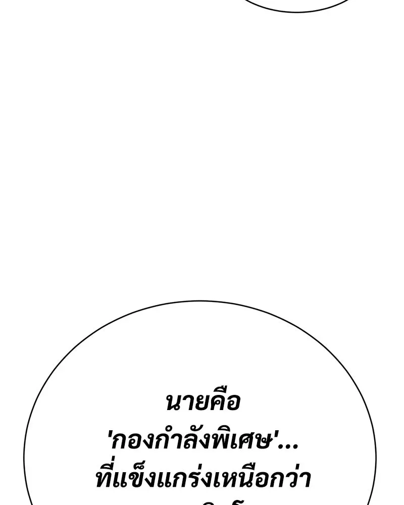 Baek XX แบคXX ตอนที่ 171 หน้า 200