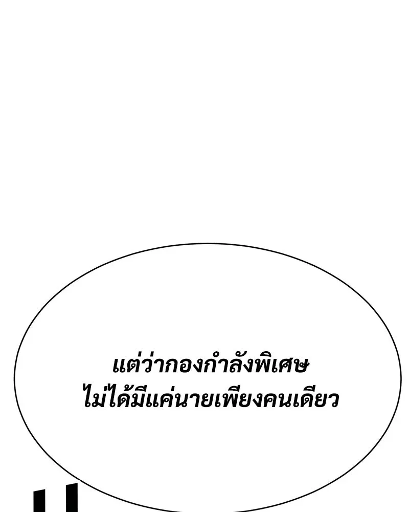 Baek XX แบคXX ตอนที่ 171 หน้า 203