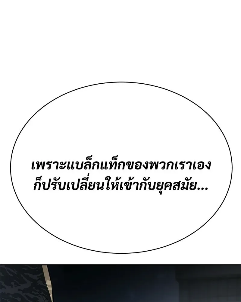 Baek XX แบคXX ตอนที่ 171 หน้า 209
