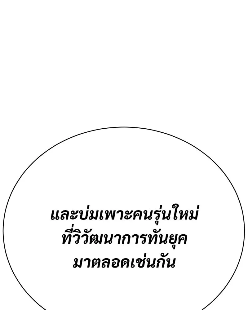 Baek XX แบคXX ตอนที่ 171 หน้า 211