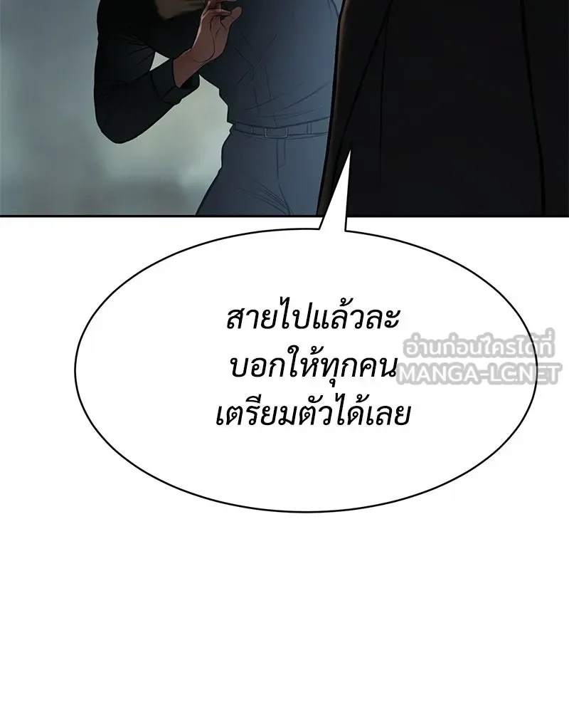 Baek XX แบคXX ตอนที่ 171 หน้า 216