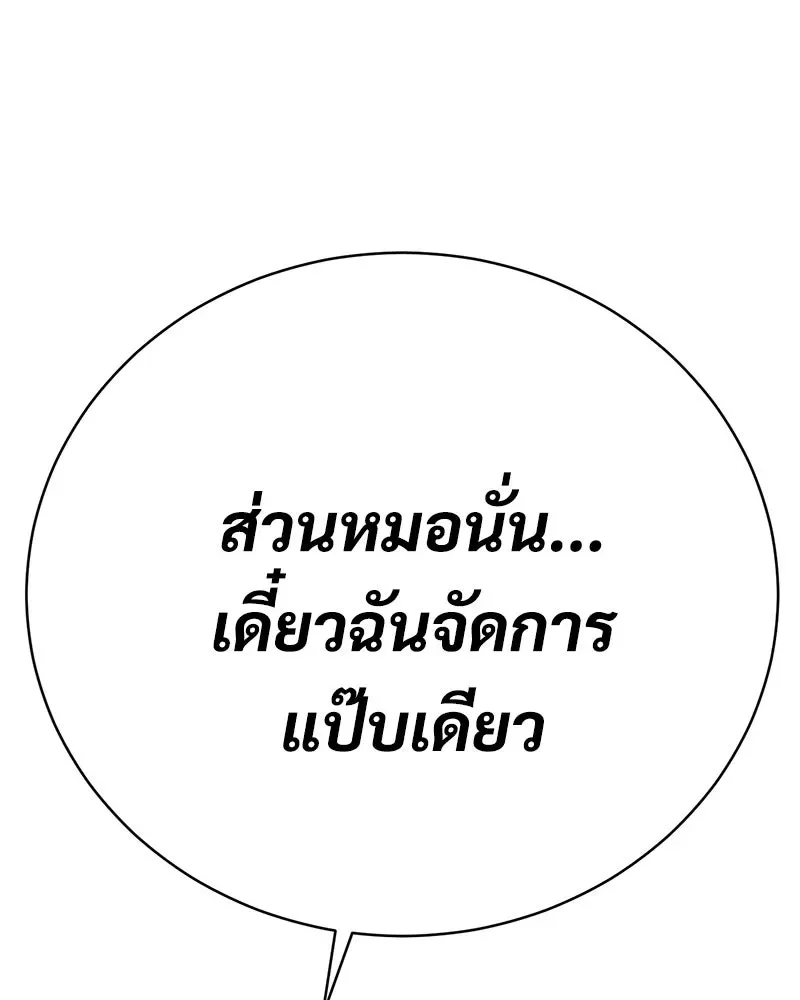 Baek XX แบคXX ตอนที่ 171 หน้า 217