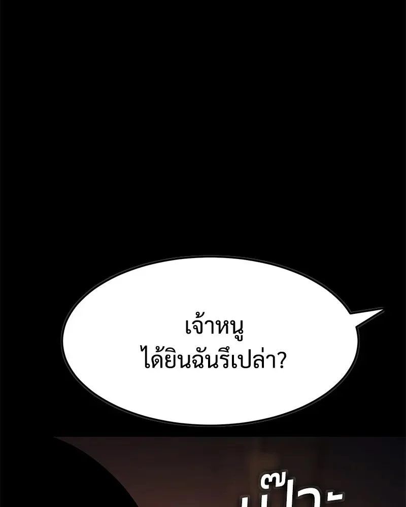 Baek XX แบคXX ตอนที่ 171 หน้า 22