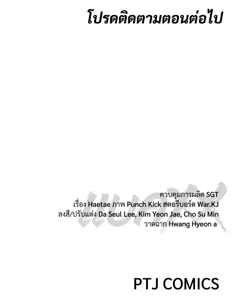 Baek XX แบคXX ตอนที่ 171 หน้า 221