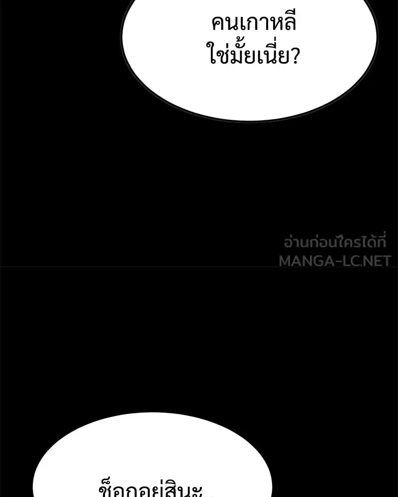 Baek XX แบคXX ตอนที่ 171 หน้า 24