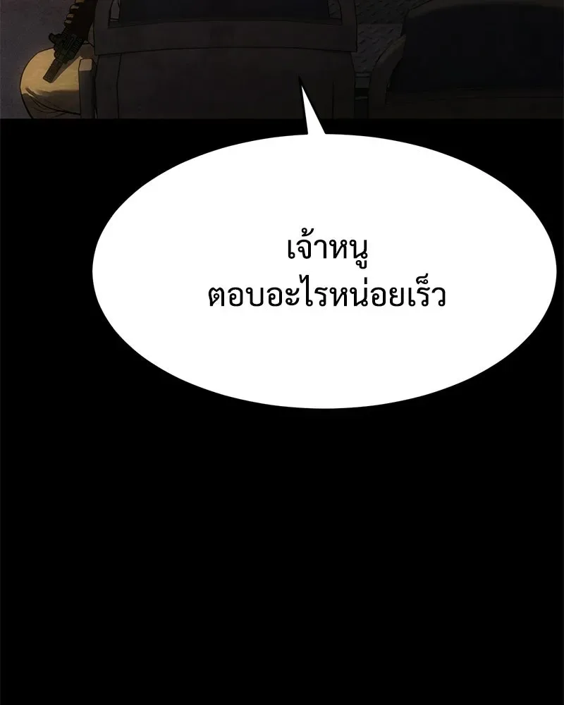 Baek XX แบคXX ตอนที่ 171 หน้า 26