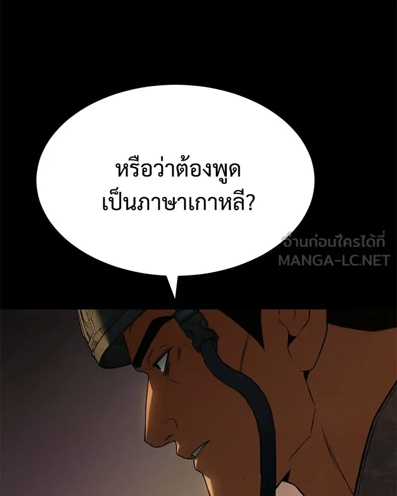 Baek XX แบคXX ตอนที่ 171 หน้า 27