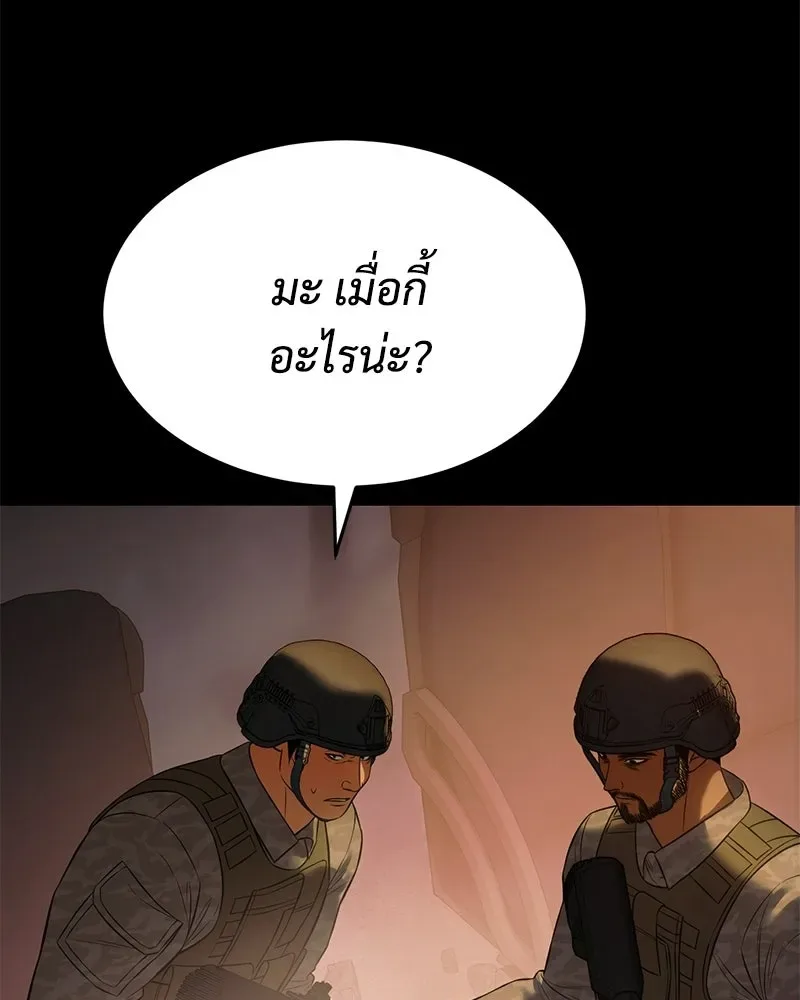 Baek XX แบคXX ตอนที่ 171 หน้า 31