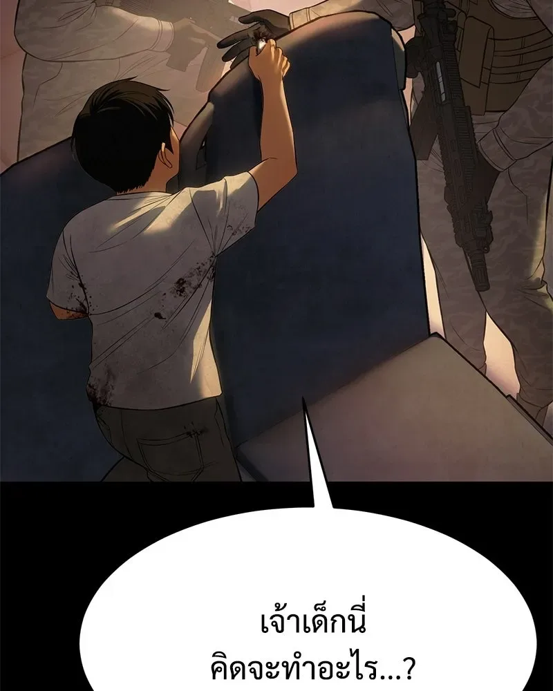 Baek XX แบคXX ตอนที่ 171 หน้า 32