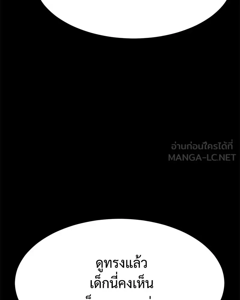 Baek XX แบคXX ตอนที่ 171 หน้า 33