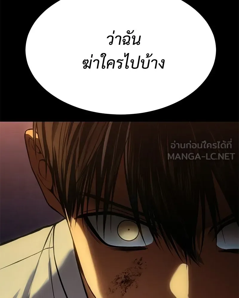 Baek XX แบคXX ตอนที่ 171 หน้า 36
