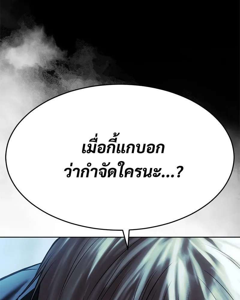 Baek XX แบคXX ตอนที่ 171 หน้า 38