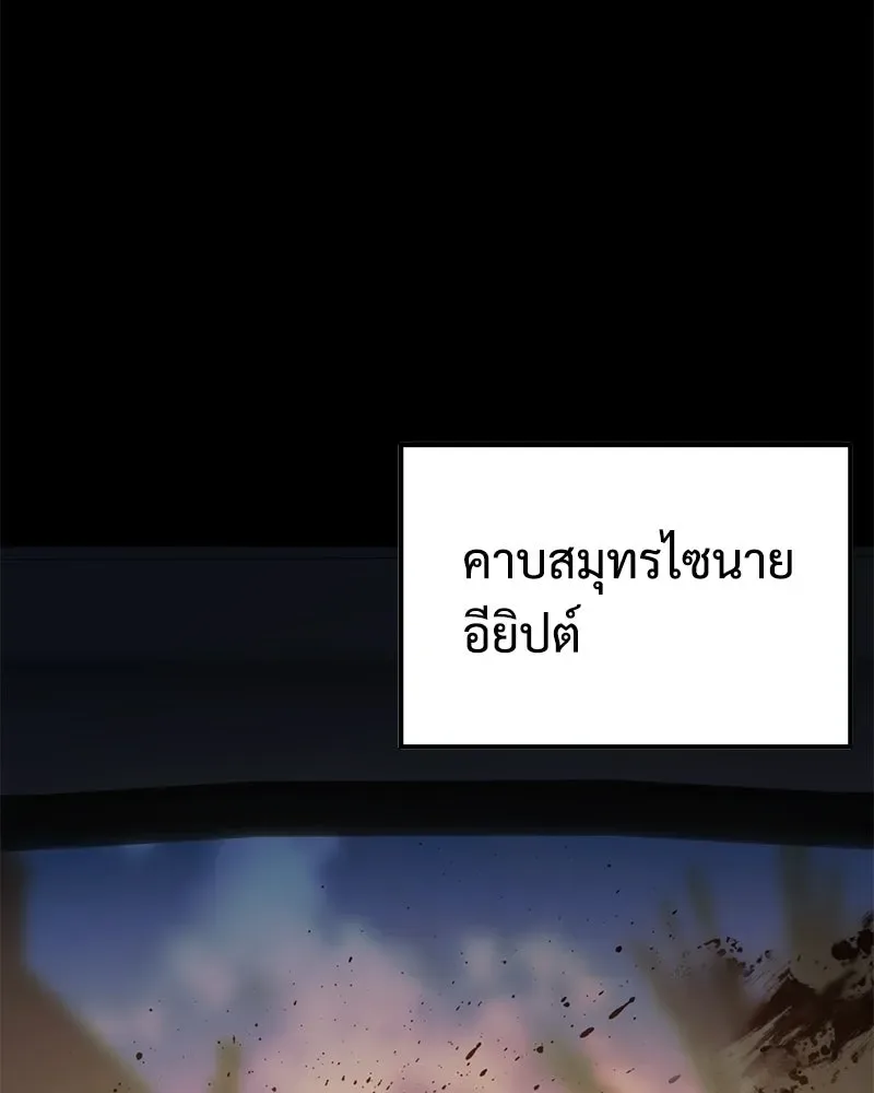 Baek XX แบคXX ตอนที่ 171 หน้า 4
