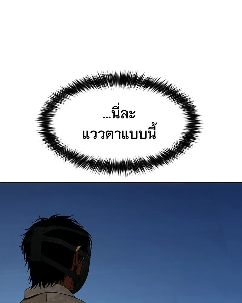 Baek XX แบคXX ตอนที่ 171 หน้า 41