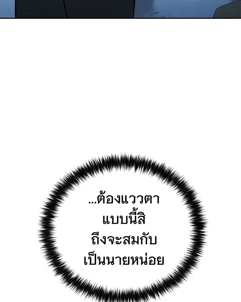 Baek XX แบคXX ตอนที่ 171 หน้า 43