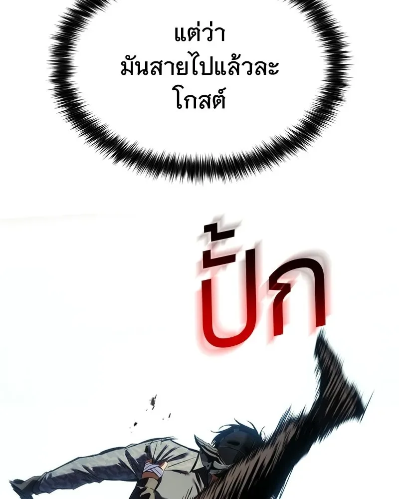 Baek XX แบคXX ตอนที่ 171 หน้า 50