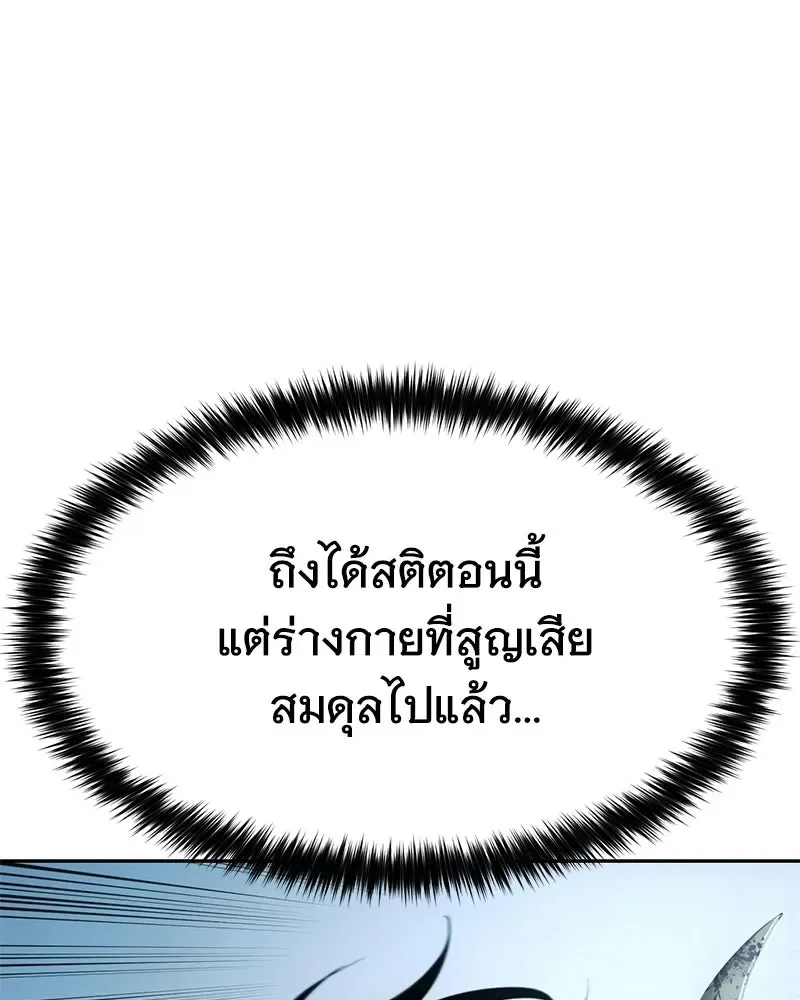 Baek XX แบคXX ตอนที่ 171 หน้า 52
