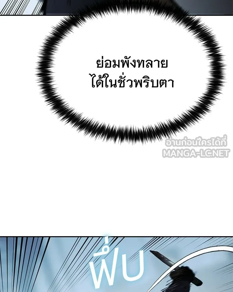 Baek XX แบคXX ตอนที่ 171 หน้า 54