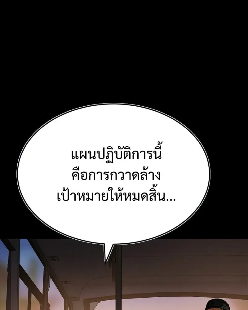 Baek XX แบคXX ตอนที่ 171 หน้า 7