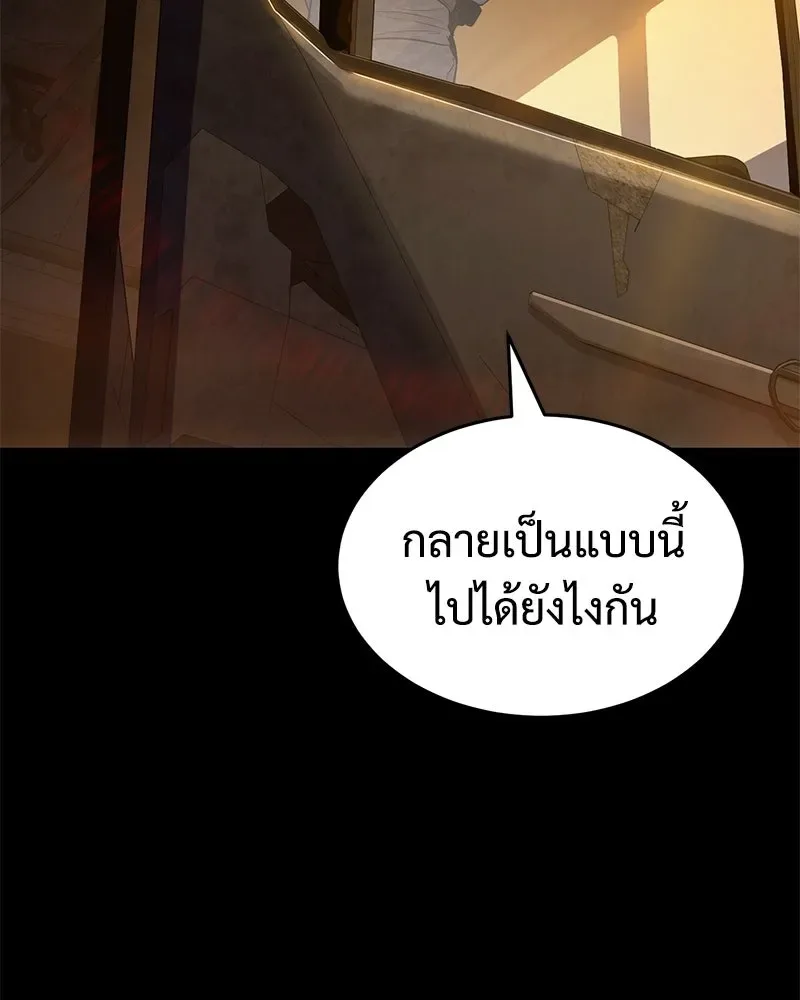 Baek XX แบคXX ตอนที่ 171 หน้า 73