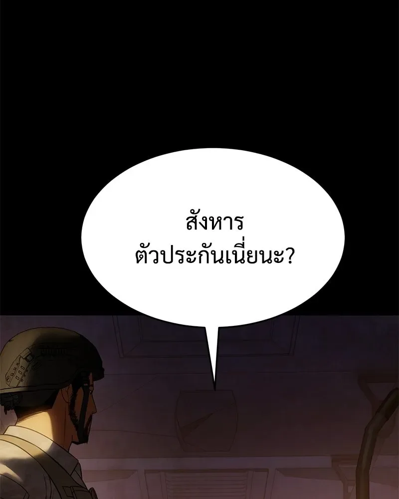 Baek XX แบคXX ตอนที่ 171 หน้า 74