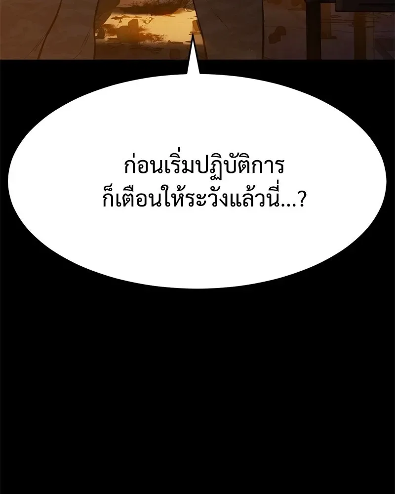 Baek XX แบคXX ตอนที่ 171 หน้า 76